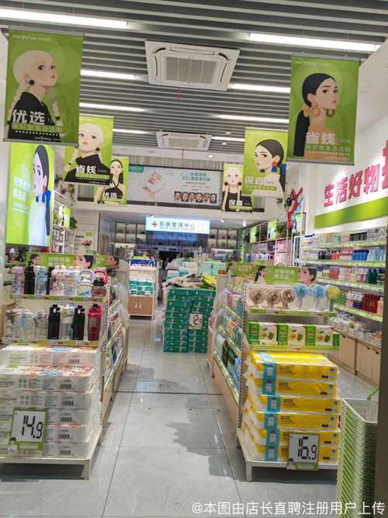 合肥瑶海区化妆品